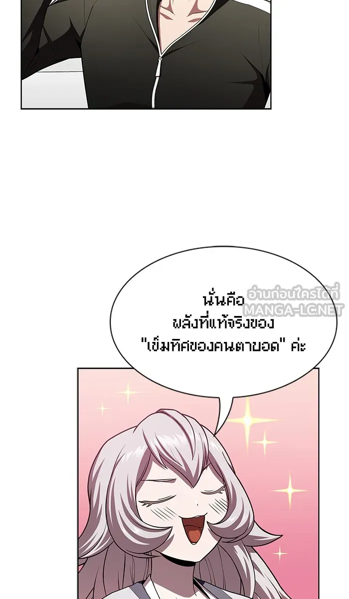 ผู้เล่นขั้นเทพแห่งหอคอยฝึกสอน ตอนที่ 80 รูปที่ 57