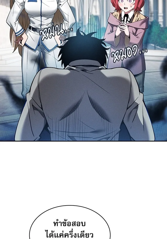 นักดาบอัจฉริยะจากอะคาเดมี ตอนที่ 12 รูปที่ 95