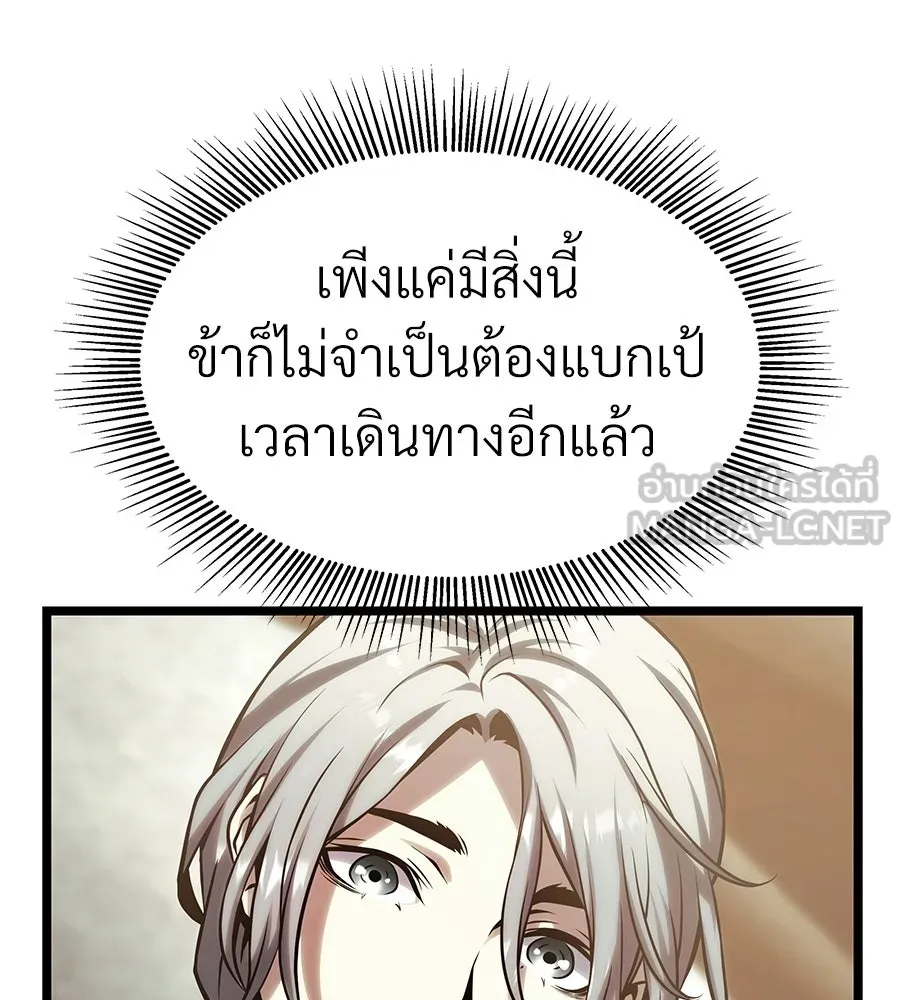 จอมเวทคนเลี้ยงแกะ ตอนที่ 28 รูปที่ 123