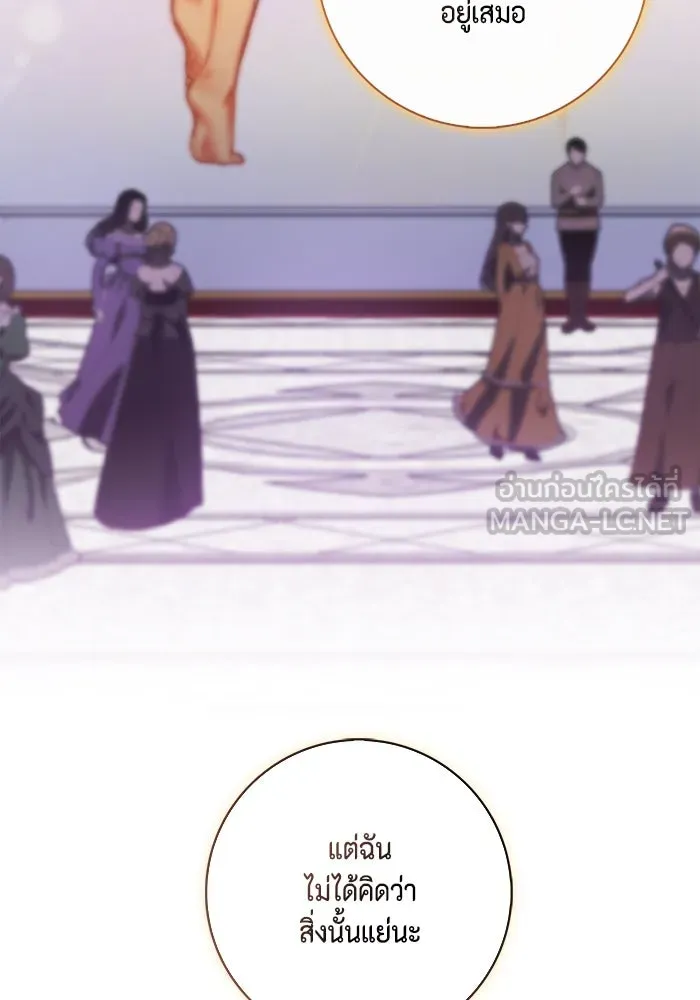 ขอวิธีส่งสามีลงนรก ตอนที่ 1 รูปที่ 51