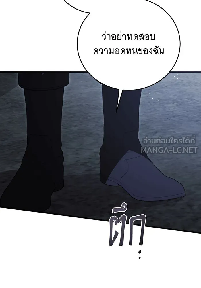 แกล้งตายให้หายแค้น ตอนที่ 25 รูปที่ 12