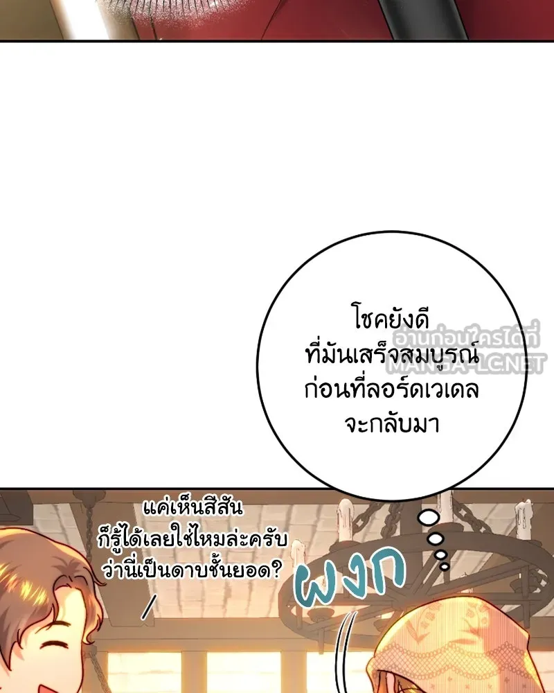 เจ้าหญิงคลั่งแห่งวังหลวง ตอนที่ 59 รูปที่ 96