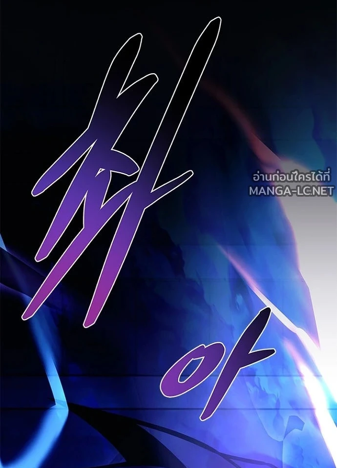 Villain to kill ตอนที่ 243 รูปที่ 180