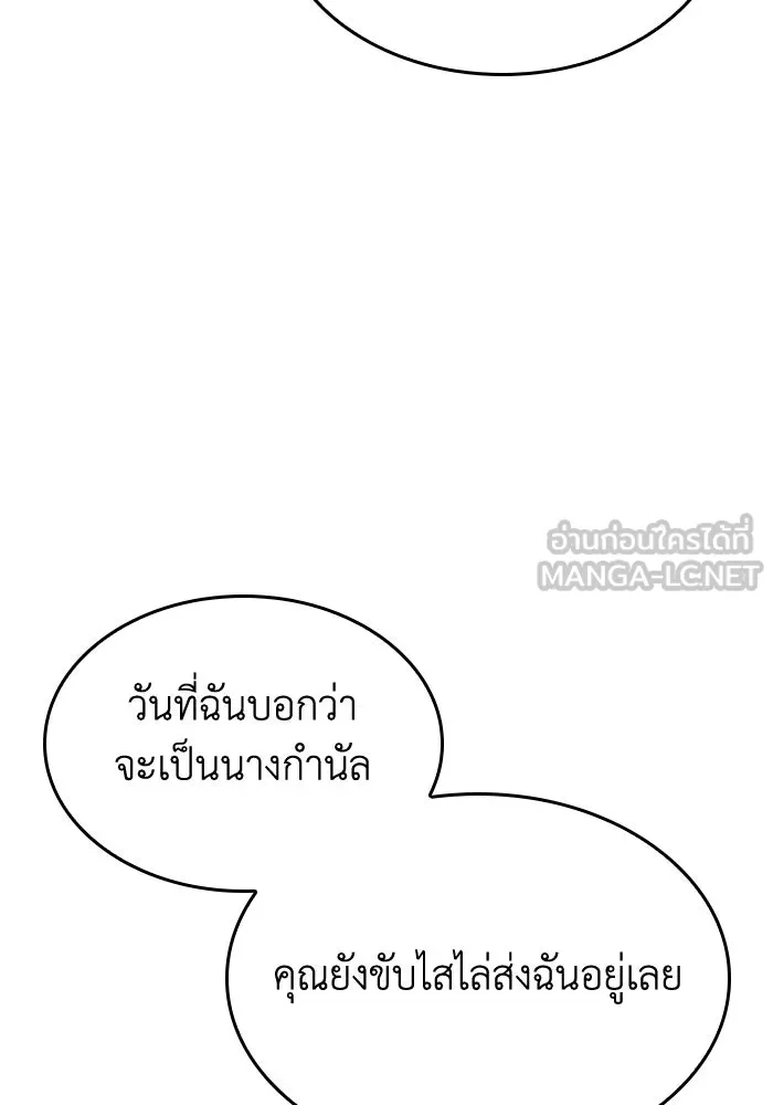 ทำแบบนี้ไม่ได้เพคะ องค์ชาย ตอนที่ 71 รูปที่ 3