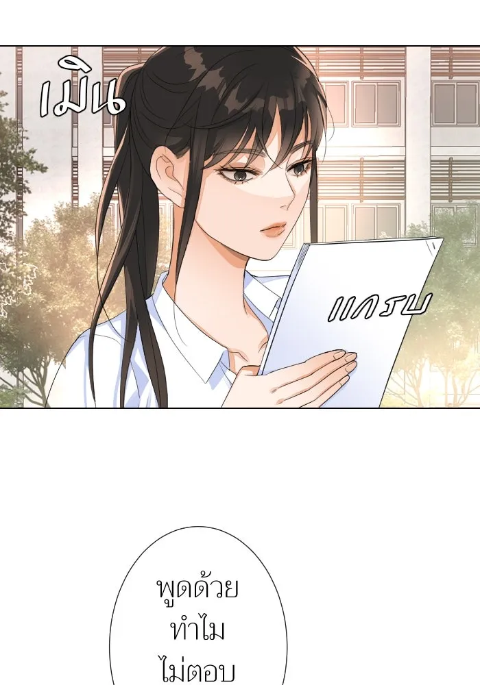 2nd Love หนุ่มเฮ้วสาวbrเปรี้ยวรักเดียวโด ตอนที่ 15 รูปที่ 11