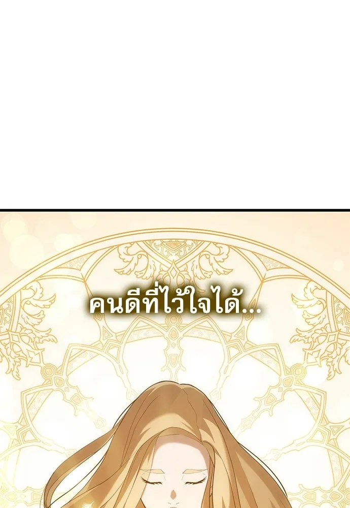 นักล่าฆ่าเพื่อรอด ตอนที่ 4 รูปที่ 59