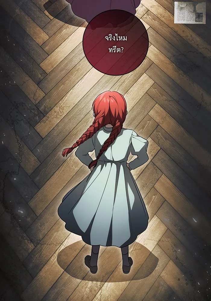 ทุกอย่างที่เสียไป ฉันขอทวงคืน ตอนที่ 30 รูปที่ 2