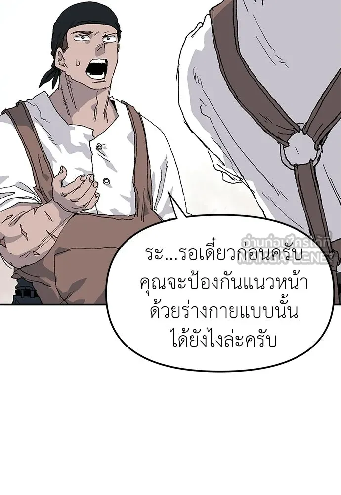 สารสุดท้ายจากโครงกระดูก ตอนที่ 36 รูปที่ 36