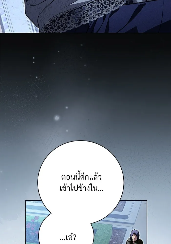 แด่ชู้รักของสามี ตอนที่ 97 รูปที่ 110