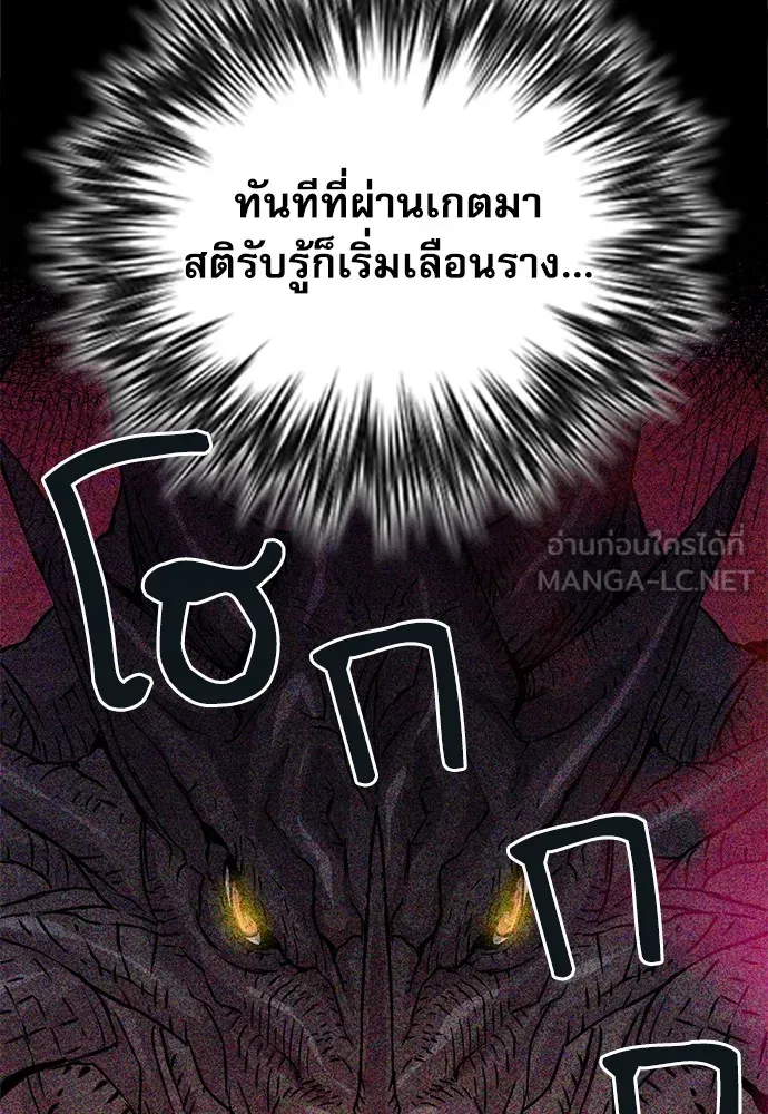 ดรูอิดแห่งสถานีโซล ตอนที่ 105 รูปที่ 15