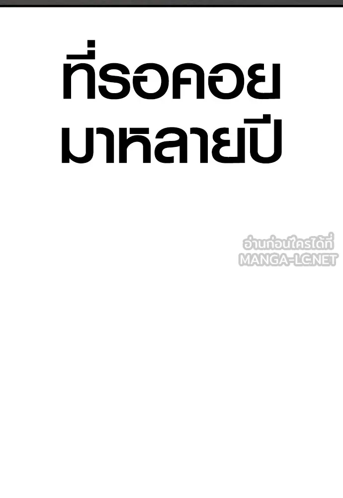 อาชญากรวัยเยาว์ ตอนที่ 64 จัดระเบียบเรือนจำ [12] รูปที่ 87