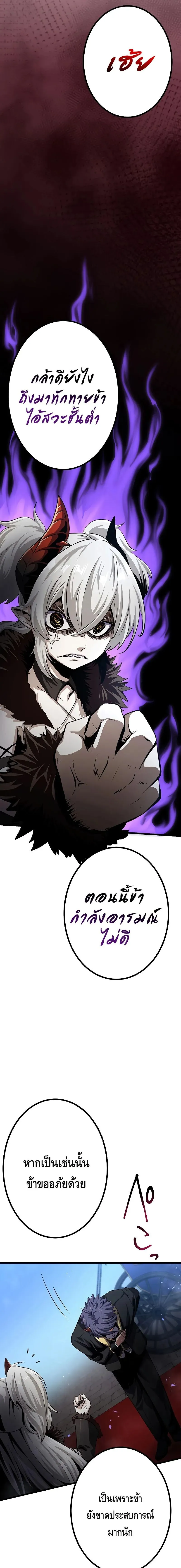 Dungeon Defense ตอนที่ ตอนที่ 19 รูปที่ 17