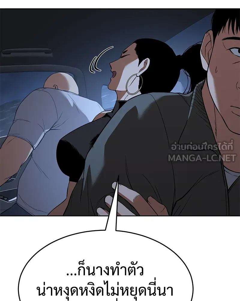 แบคXX ตอนที่ 33 รูปที่ 105