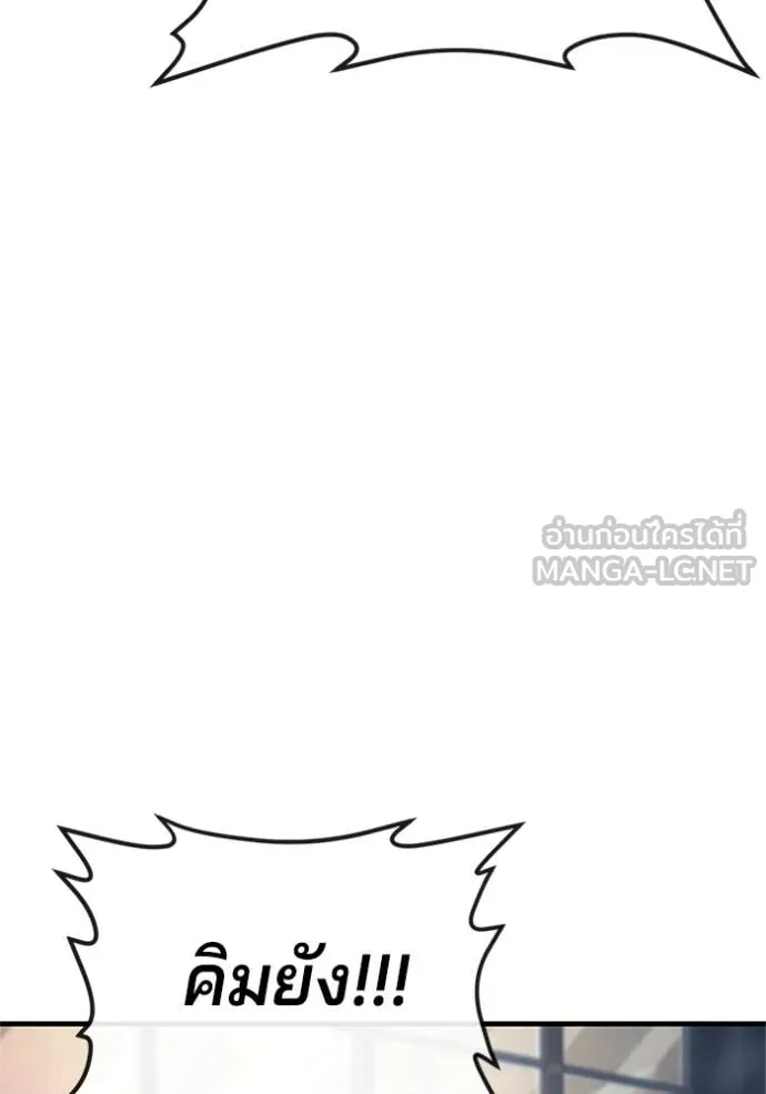 สนิมเชือดเลือดสาด ตอนที่ 54 รูปที่ 20