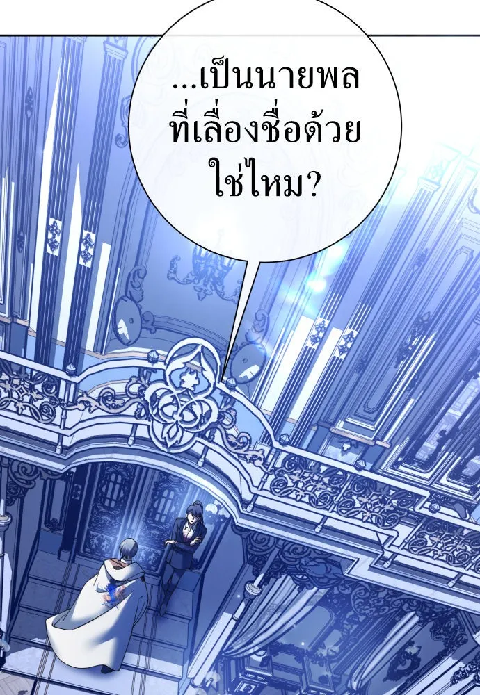 ชิงชีวิตพลิกลิขิตชะตา ตอนที่ 209. เหตุลอบปลงพระชนม์องค์ชาย(แผน รูปที่ 11