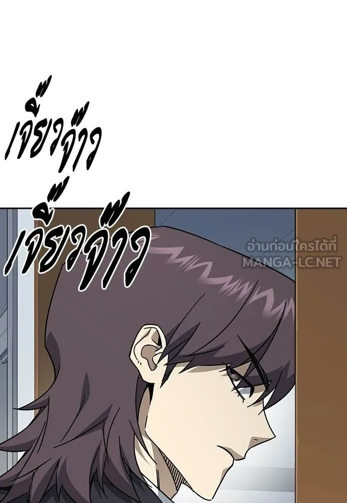 Study Group ตอนที่ 319 รูปที่ 23