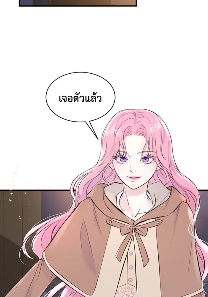ไหนบอกว่าฉันใกล้ตาย ตอนที่ 3 รูปที่ 70