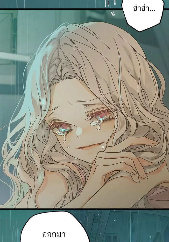 ฉันมันร้าย หรือเพราะโลกไม่น่ารัก ตอนที่ 148 รูปที่ 59