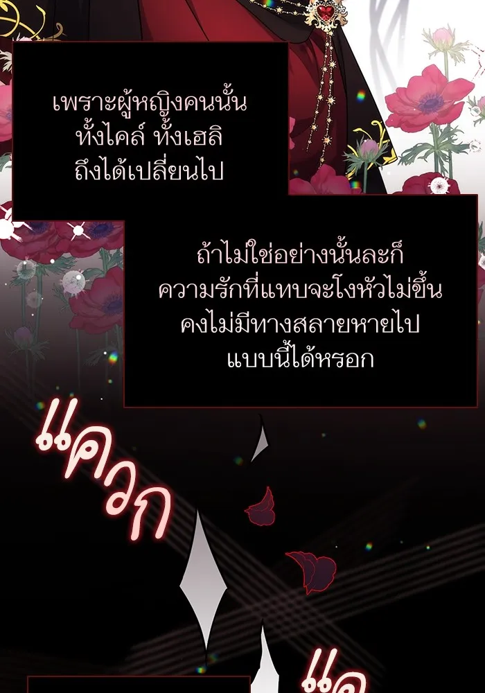 แด่ตัวละครโปรดที่ถูกทิ้ง ตอนที่ 73 รูปที่ 46