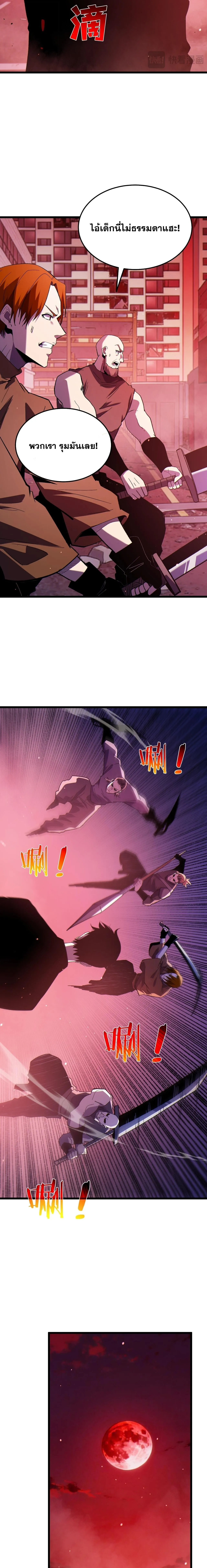 My Passive Skills Are Invincible จ_ต_อ_กคร_ง พร_อมสก_ลต_ดต_วไร_เท_ยมทาน ตอนที่ ตอนที่ 140 รูปที่ 4