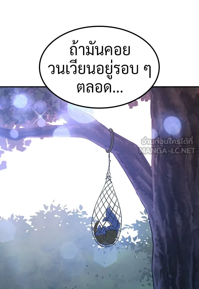 คลินิกสัตว์ต่างโลกของคิมโอจิน ตอนที่ 32 รูปที่ 78
