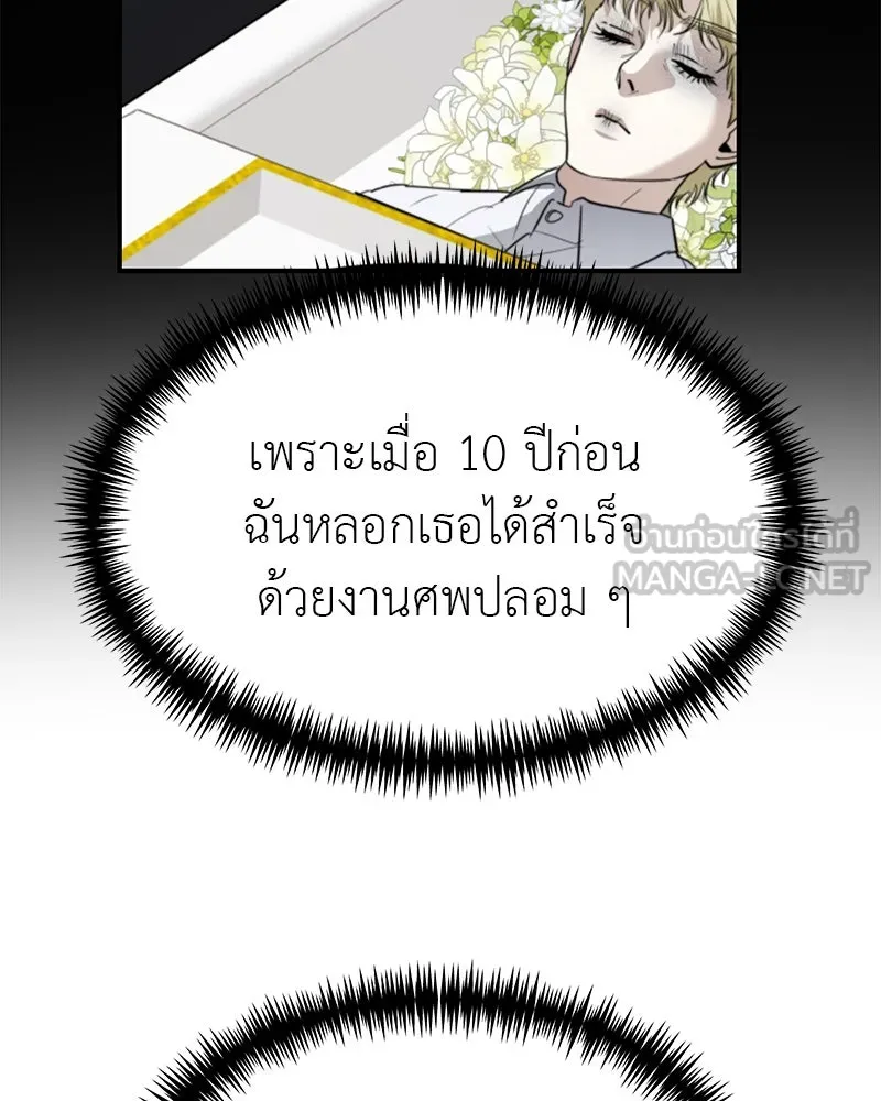 สี่สาวชาวกี ตอนที่ 44 เวทีสุดท้าย - จูบลา รูปที่ 27