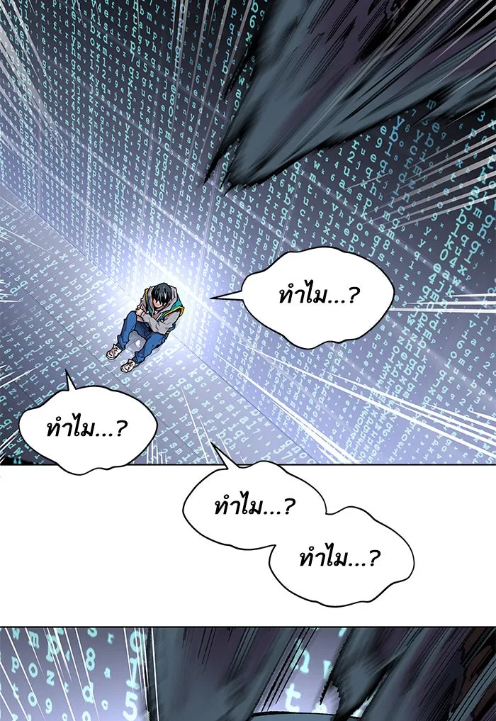 ยอดคนเลเวลทะลุ ตอนที่ 1 กลับบ้าน (1) รูปที่ 233