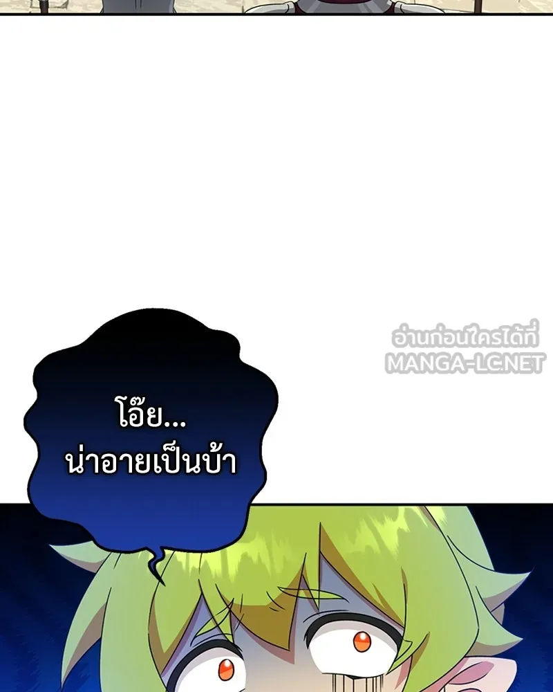 ภารกิจไล่ตามลุค บีเชล ตอนที่ 21 รูปที่ 72