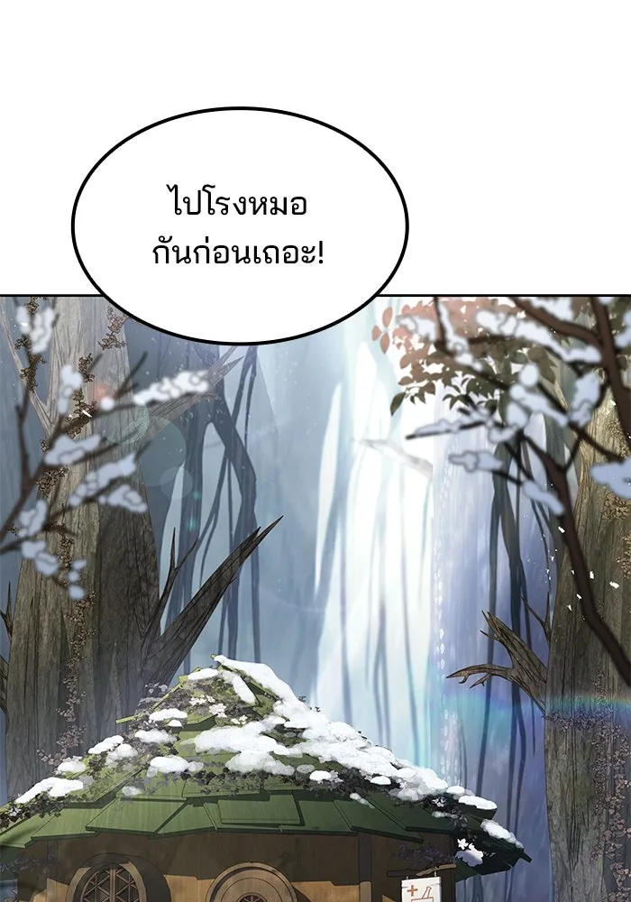 ครัวจอมเวท ตอนที่ 76 รูปที่ 112