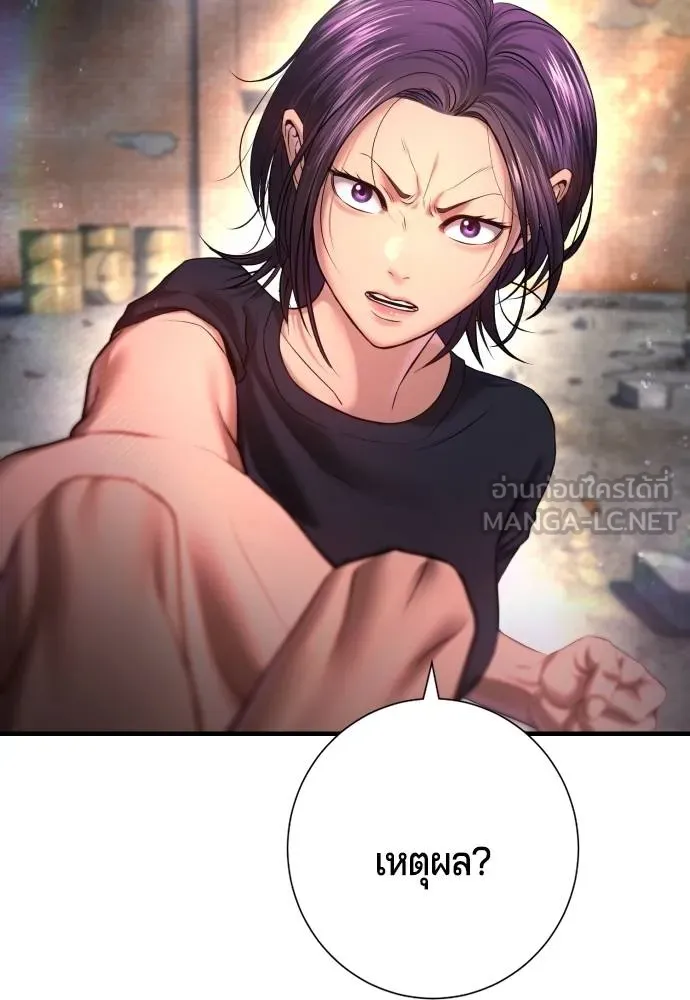 คูเซรา ตอนที่ 7 รูปที่ 42