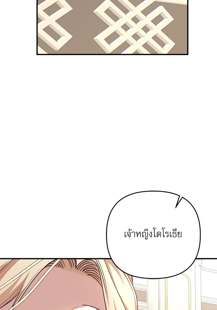 เกิดใหม่คราวนี้ ขอเป็นคนดีดูสักครั้ง ตอนที่ 107 รูปที่ 5