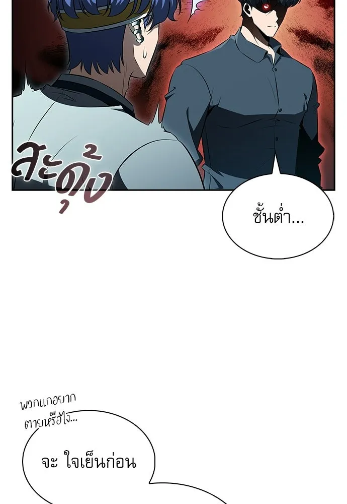 ครัวผู้กล้าท้าให้ชิม ตอนที่ 39 รูปที่ 73