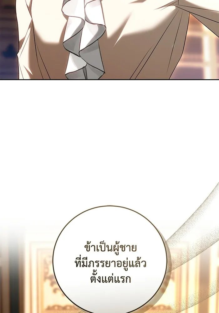 ย้อนเวลาพลิกชะตาทายาท ตอนที่ 76 รูปที่ 53