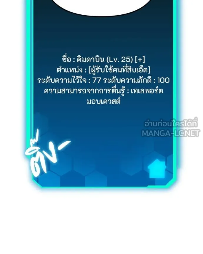 โทษที พื้นที่นี้ ตอนที่ 40 รูปที่ 73