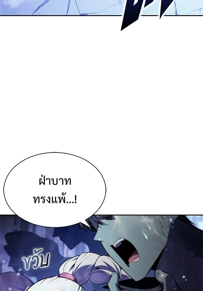 ผู้เล่นหน้าใหม่เลเวลแมกซ์ ตอนที่ 264 เมืองใต้ทะเล 'แอตแลนติส& รูปที่ 140