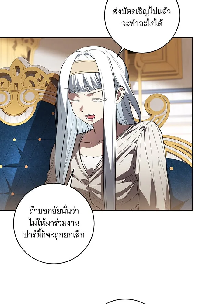 ทุกอย่างที่เสียไป ฉันขอทวงคืน ตอนที่ 52 รูปที่ 89