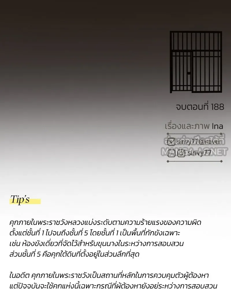 เซเรน่า ตอนที่ 118 รูปที่ 123