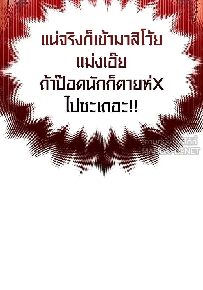 เอาชีวิตรอดในเกมฉบับคนเถื่อน ตอนที่ 11 รูปที่ 192