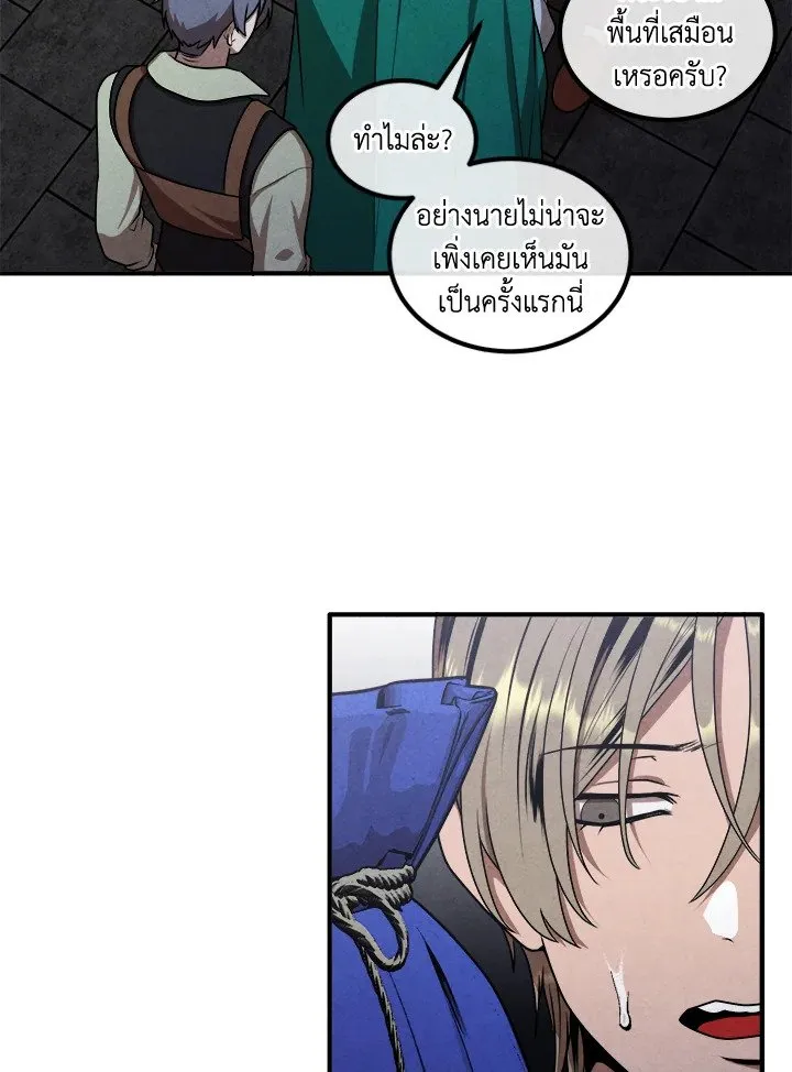 Legendary Youngest Son of the Marquis House ตอนที่ ตอนที่ 113 รูปที่ 14