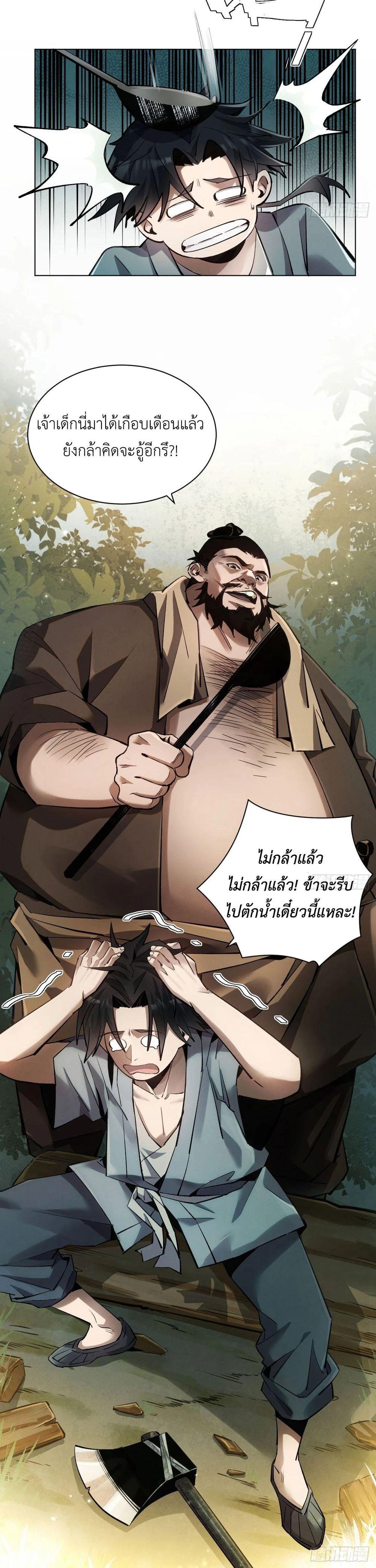 Manga-lc-com อ่านมังงะ อ่านการ์ตูน ออนไลน์ ฟรี The Taoist Master Is Going to Ascend ตอนที่ 1 2 3 4 5 6 7 8 9 10 11 12 13 14 ฟรี ไม่มีโฆษณา Manga-lc - อ่าน มังงะ อ่าน การ์ตูน ออนไลน์ อ่านมังงะ ฟรี