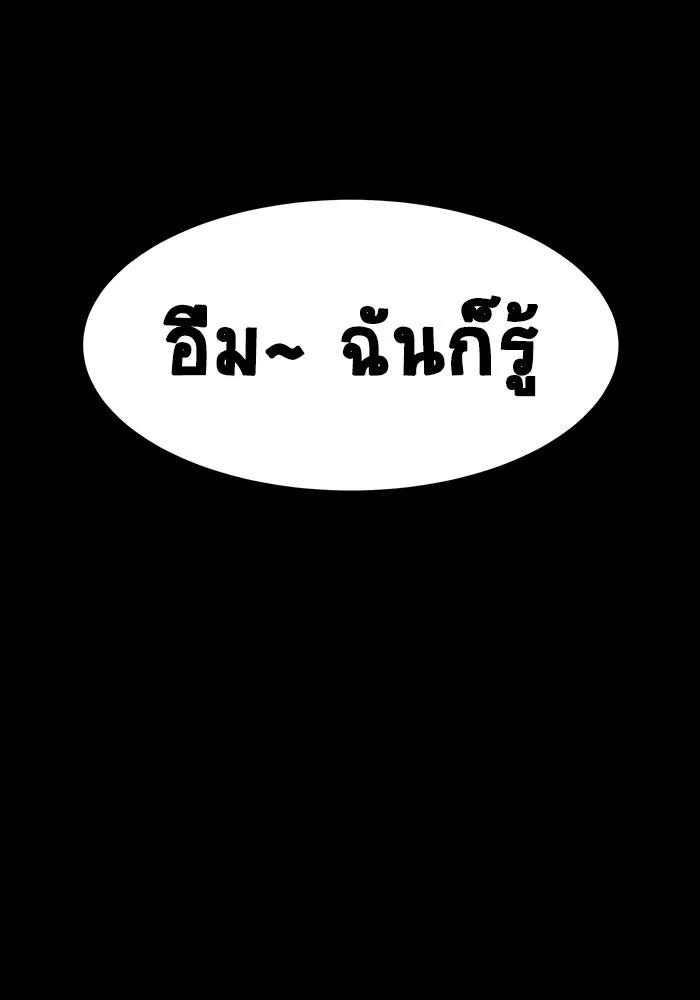 เพลเยอร์นักกินเหล็ก ตอนที่ 18 รูปที่ 179
