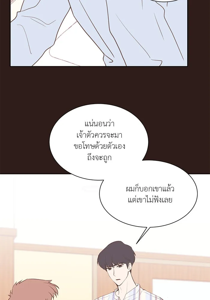 อย่าล้อเล่นกับหัวใจ ตอนที่ 43 รูปที่ 35