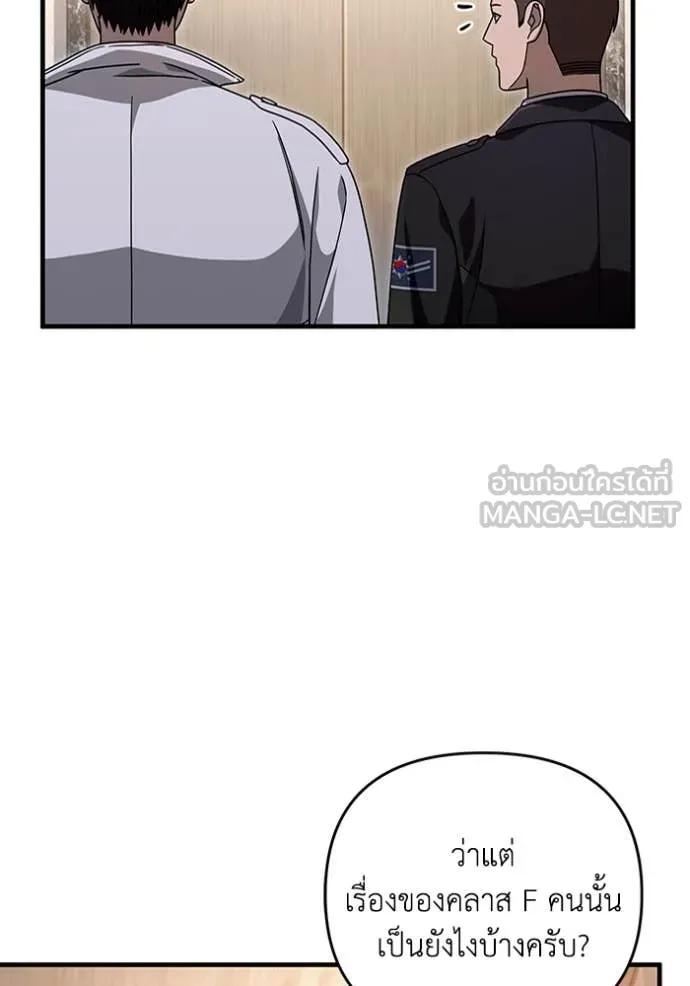 เชื่อเถอะ ฉันเป็นฮัน ตอนที่ 48 รูปที่ 78