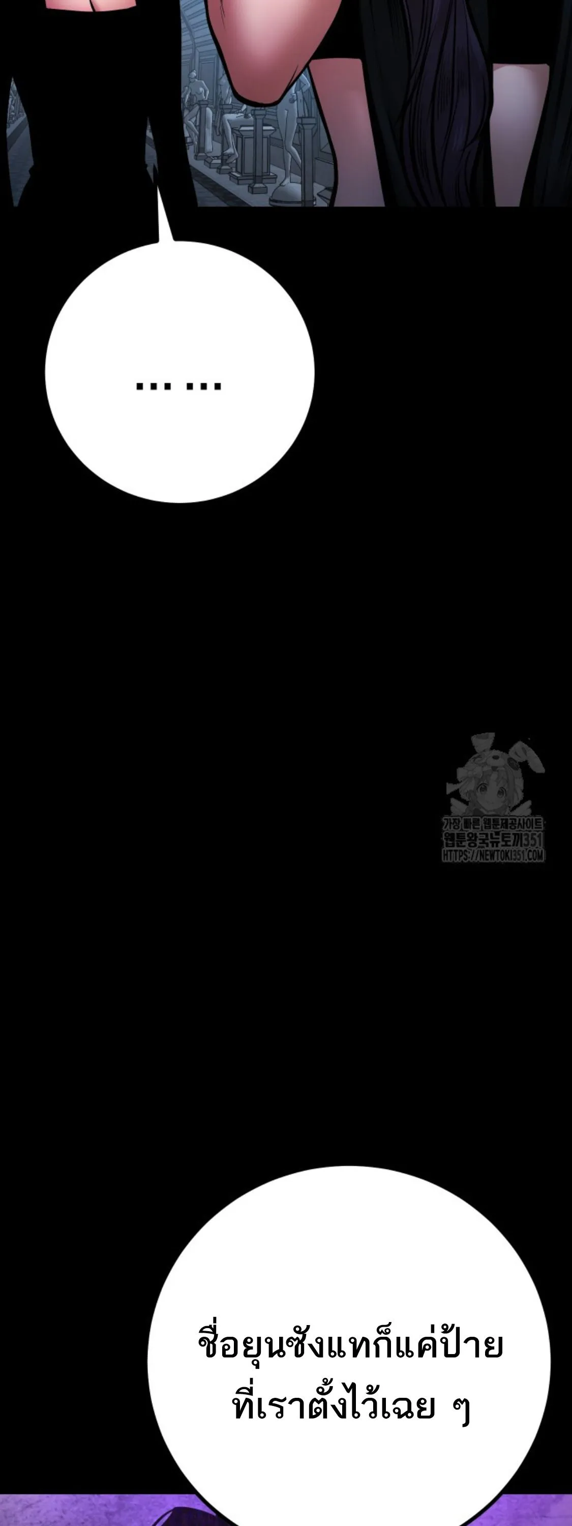 Blade of Retribution ดาบแห_งการลงท_ณฑ_ ตอนที่ ตอนที่ 34 รูปที่ 78