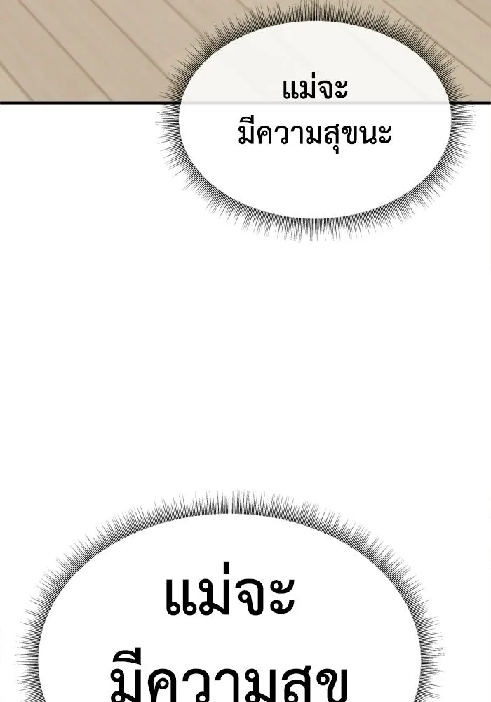 ช่วยเปลี่ยนฉันที ตอนที่ 339. ซีซัน 3 โคดกซู 11 รูปที่ 122