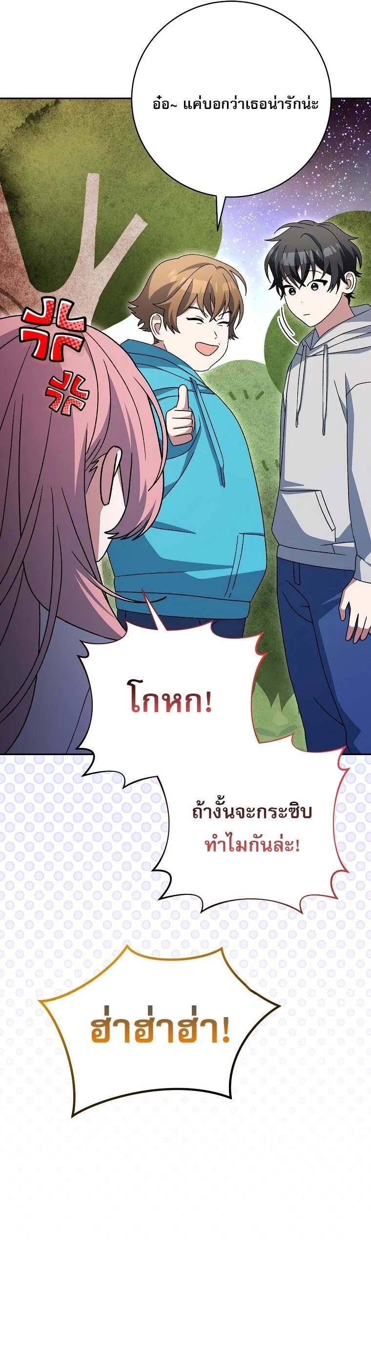 Genius Archer_s Streaming ตอนที่ ตอนที่ 87 รูปที่ 25