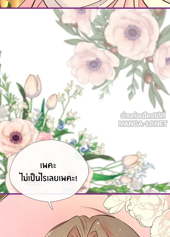 องค์ชายผู้อื้อฉาว ตอนที่ 22 รูปที่ 42