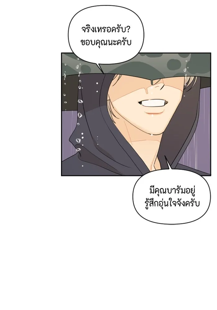 จริง ๆ แล้ว โอบารัมน่ะ… ตอนที่ 19 รูปที่ 14