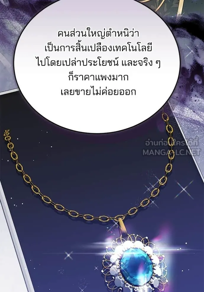 เจ้าสาวอัคนีดำ ตอนที่ 100 รูปที่ 118