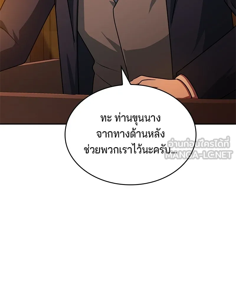 เจ้าชายแผนโบราณ ตอนที่ 32 รูปที่ 24